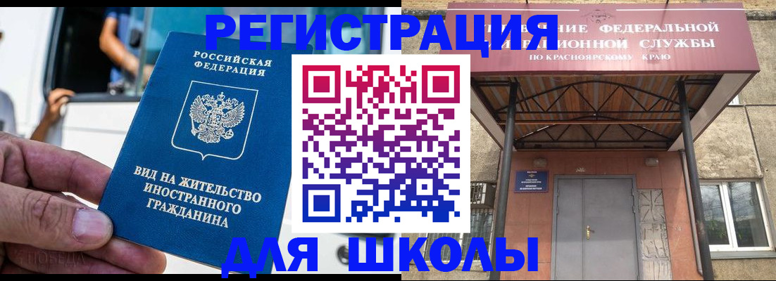 прописка от собственника в Омской области